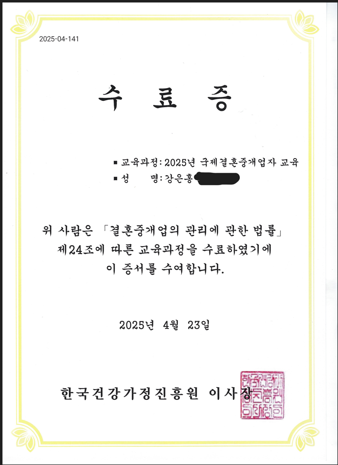 교육수료증